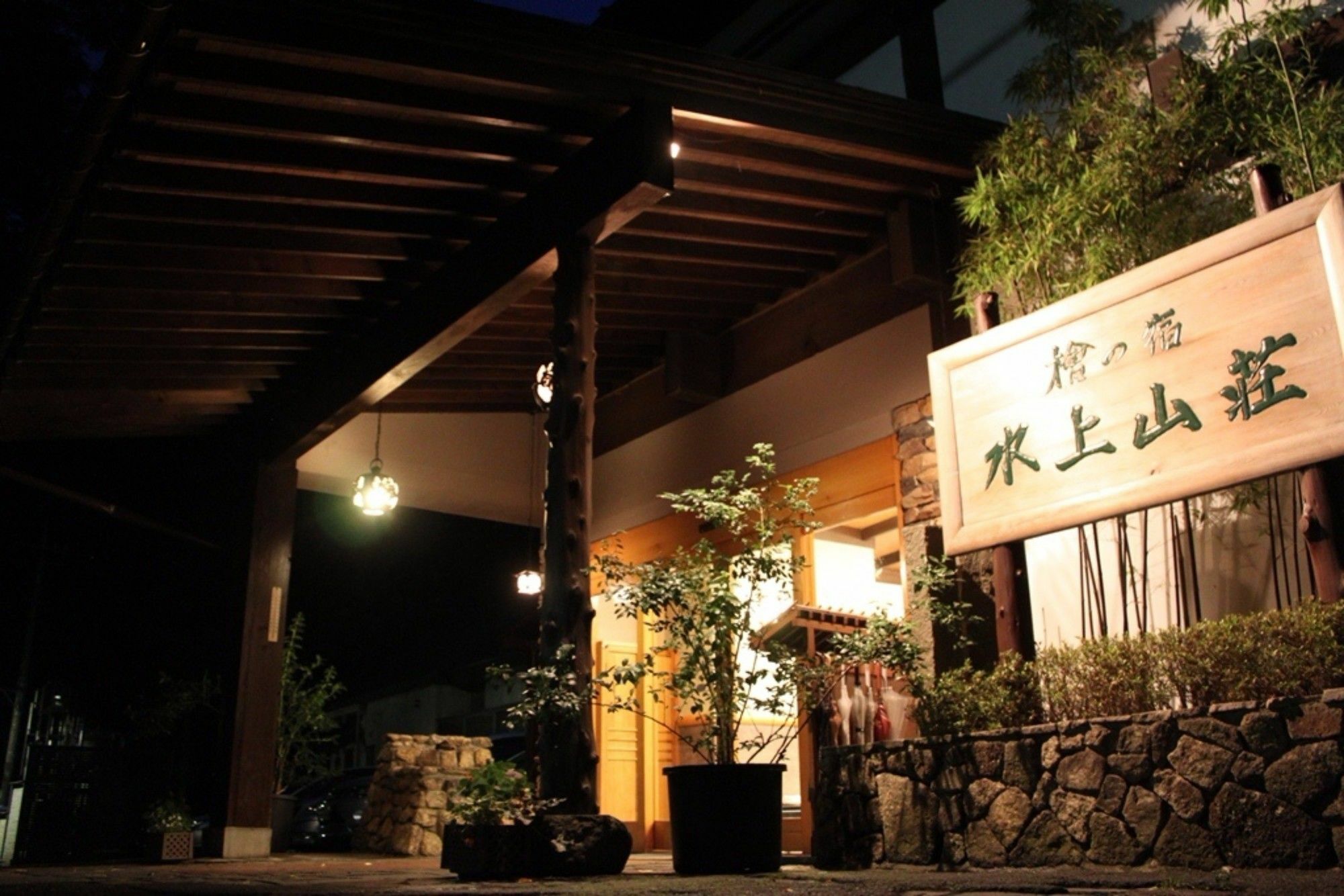 Hotel Minakamisansou Esterno foto